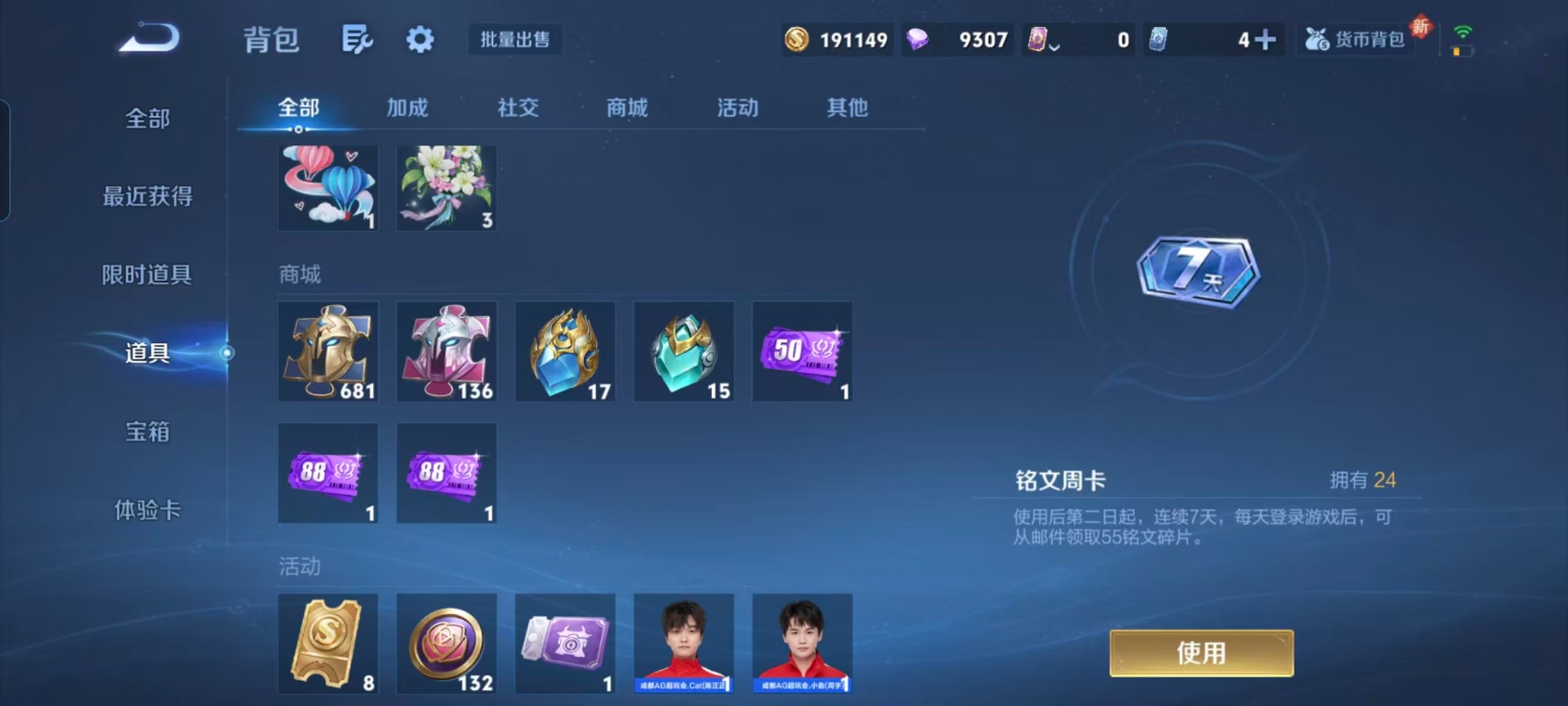 WZQM3478440王者荣耀账号详情图3