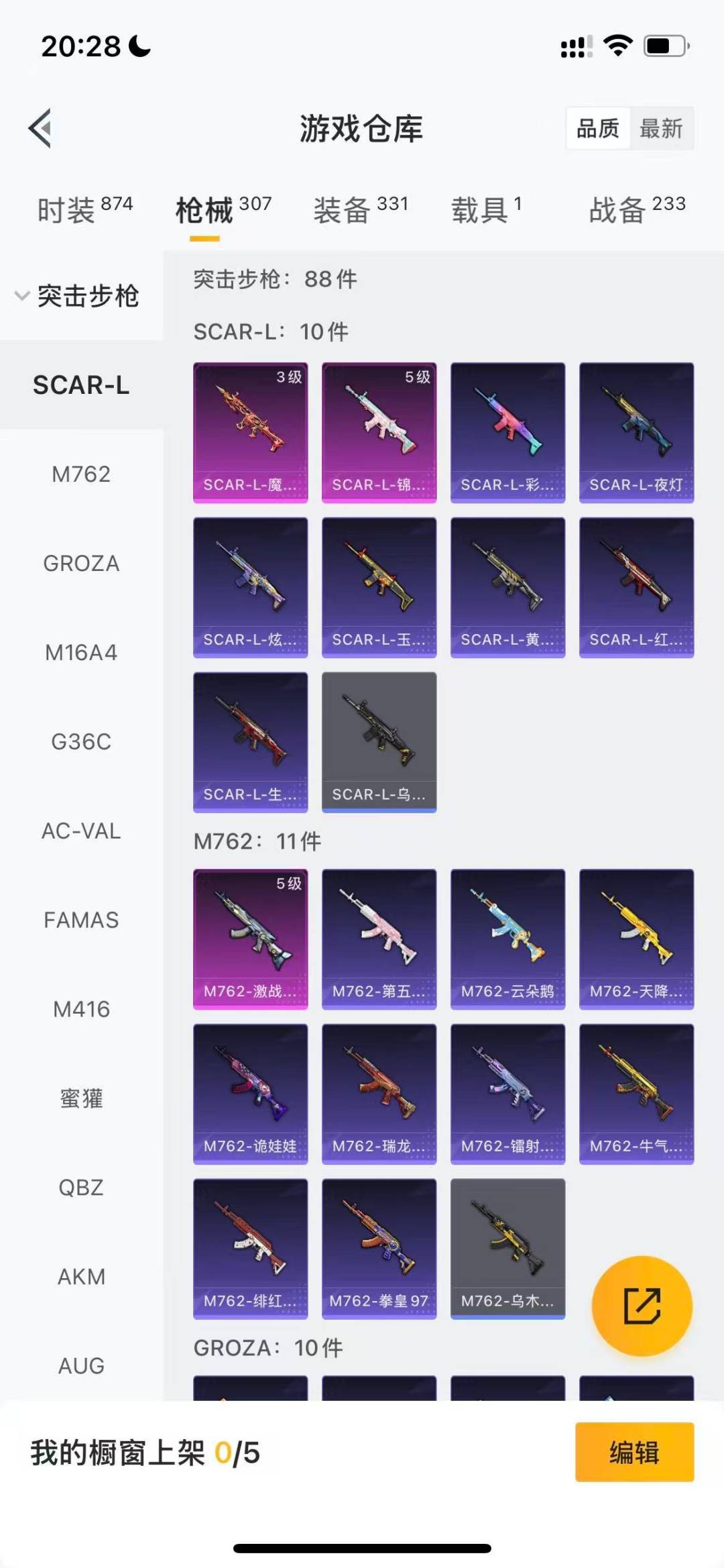 HPCMW3453322和平精英账号详情图6