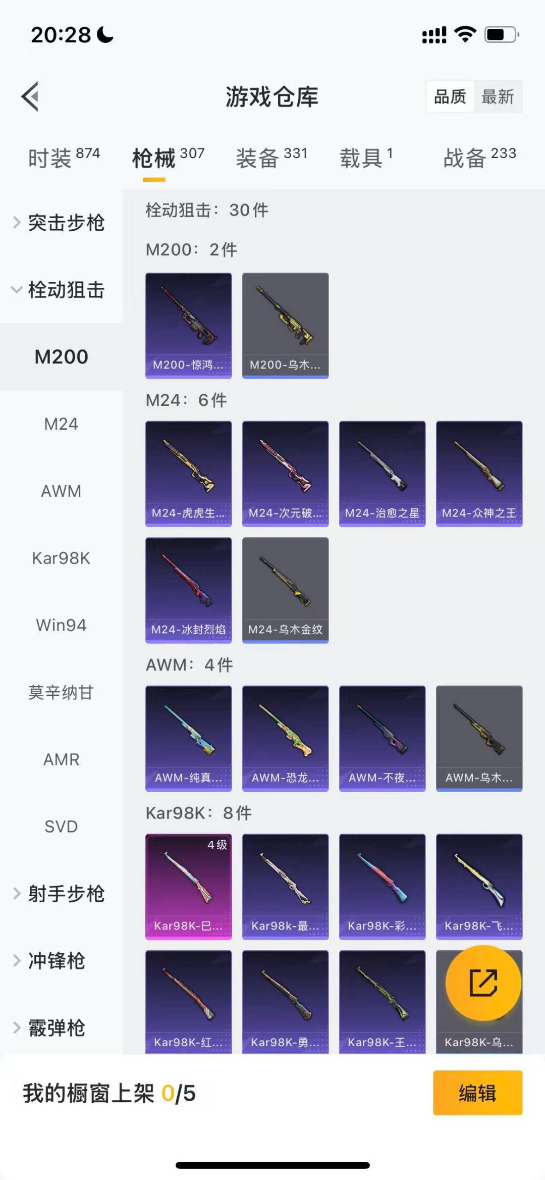 HPCMW3453322和平精英账号详情图8