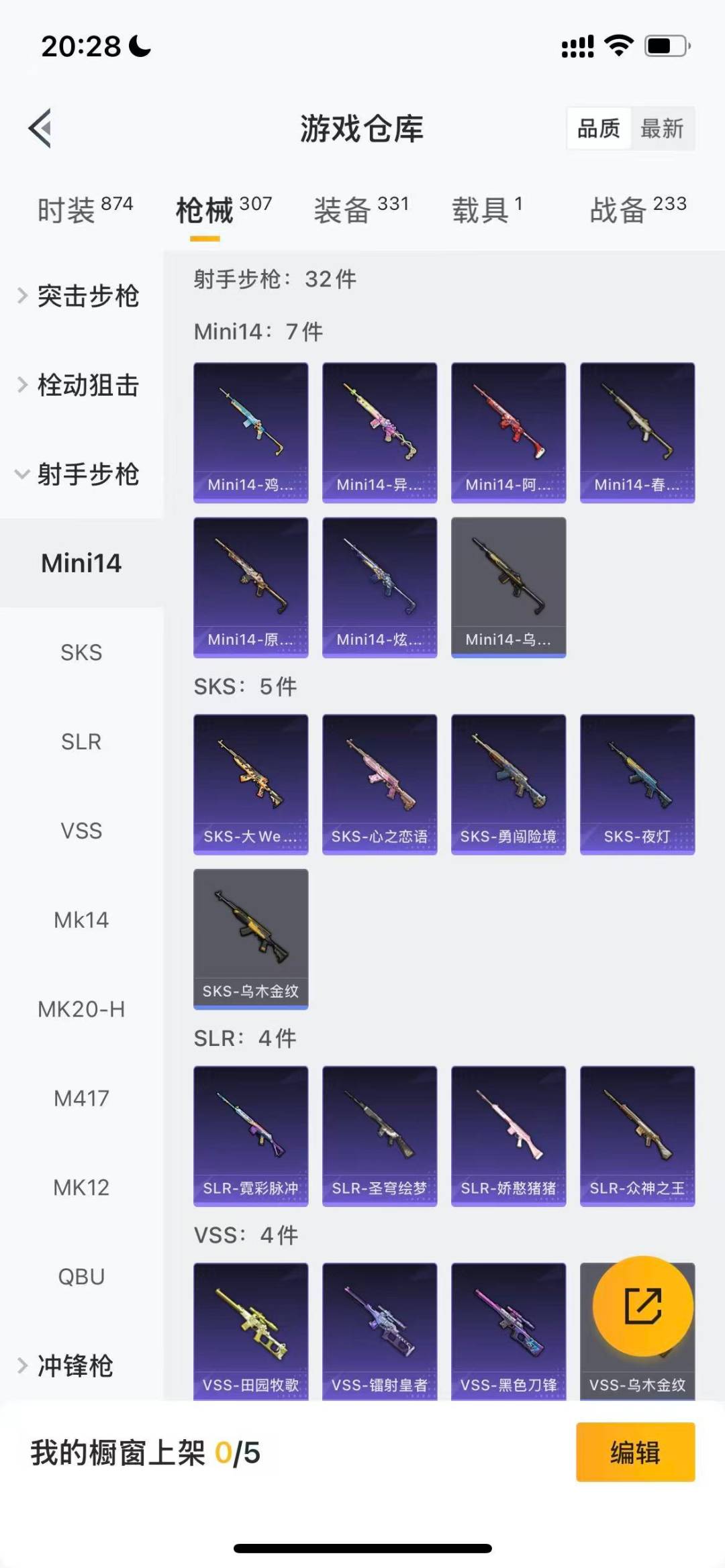 HPCMW3453322和平精英账号详情图9