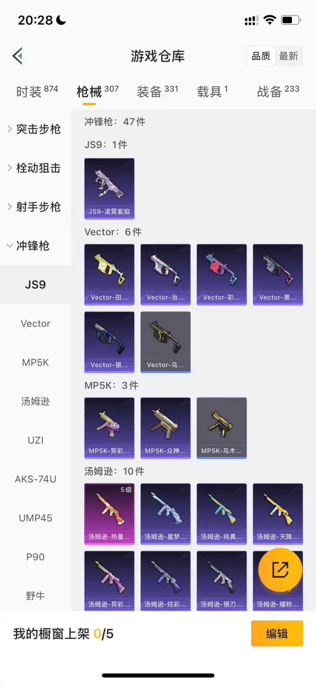 HPCMW3453322和平精英账号详情图11