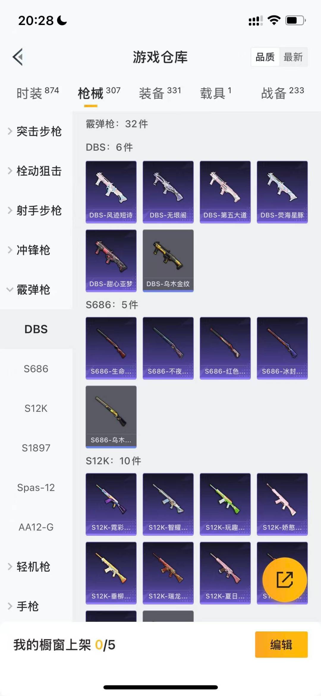 HPCMW3453322和平精英账号详情图13