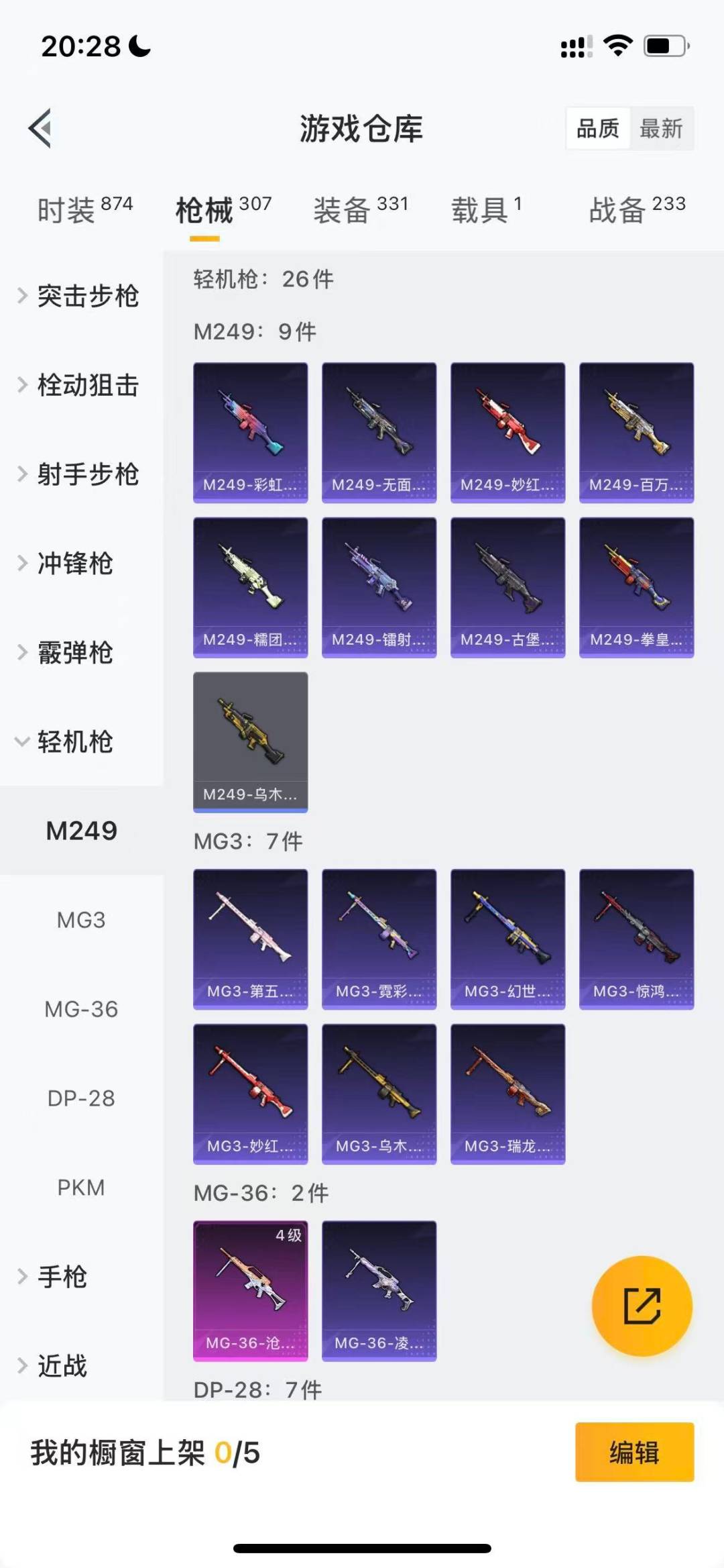 HPCMW3453322和平精英账号详情图14