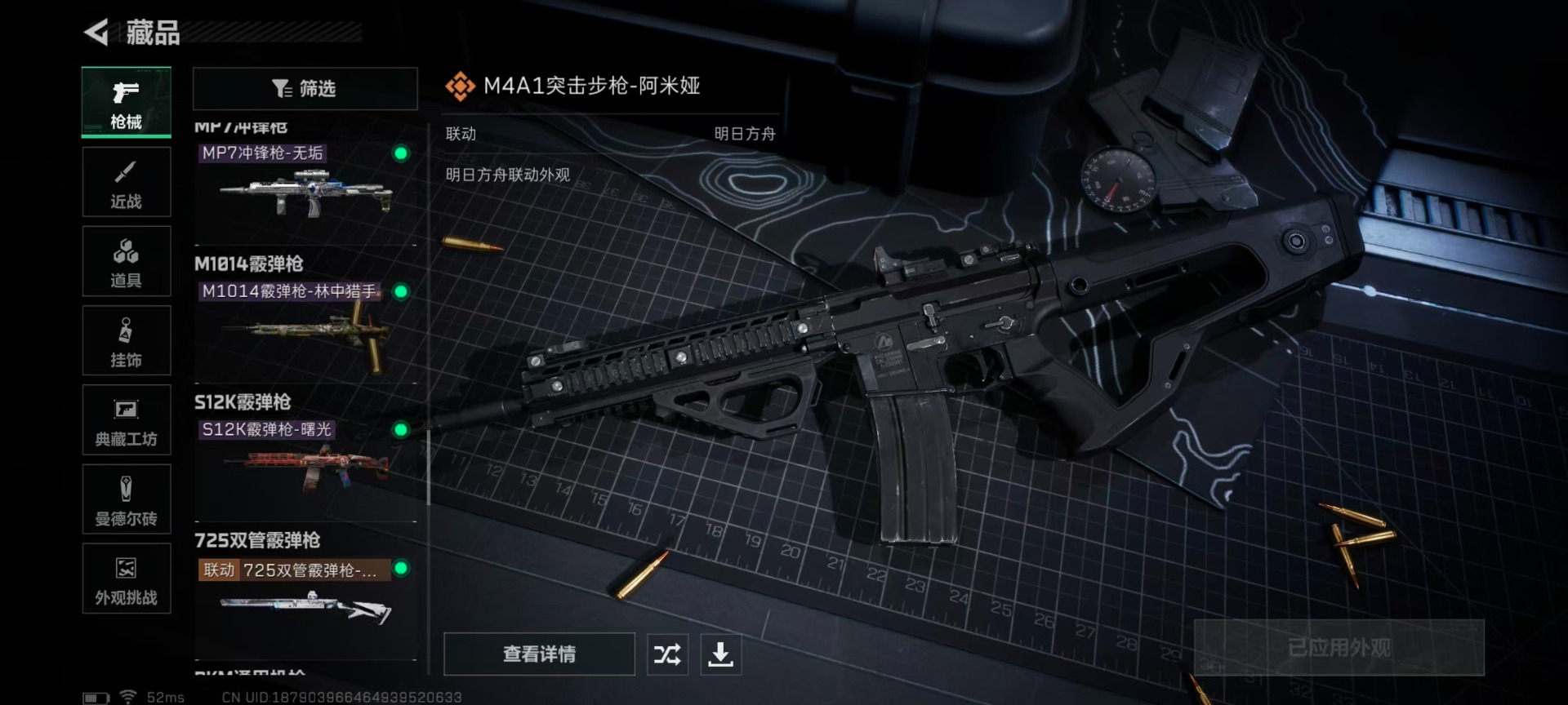 SJZCMW3102871三角洲行动账号详情图7