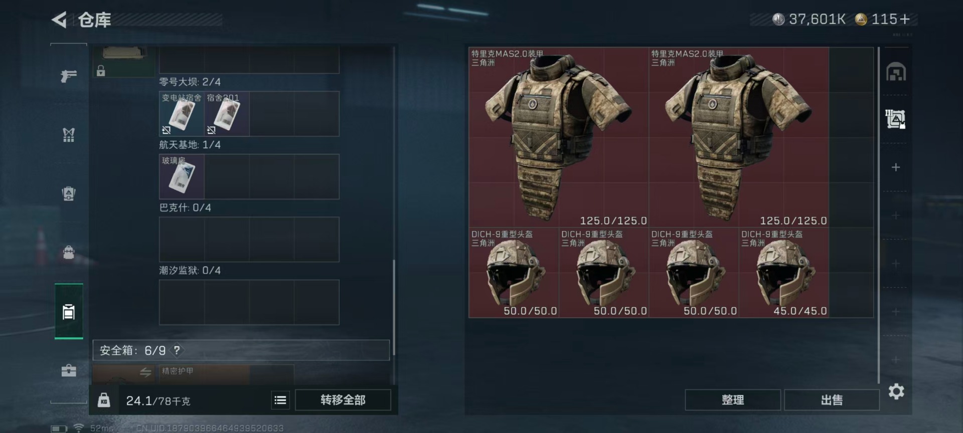 SJZCMW3102871三角洲行动账号详情图16