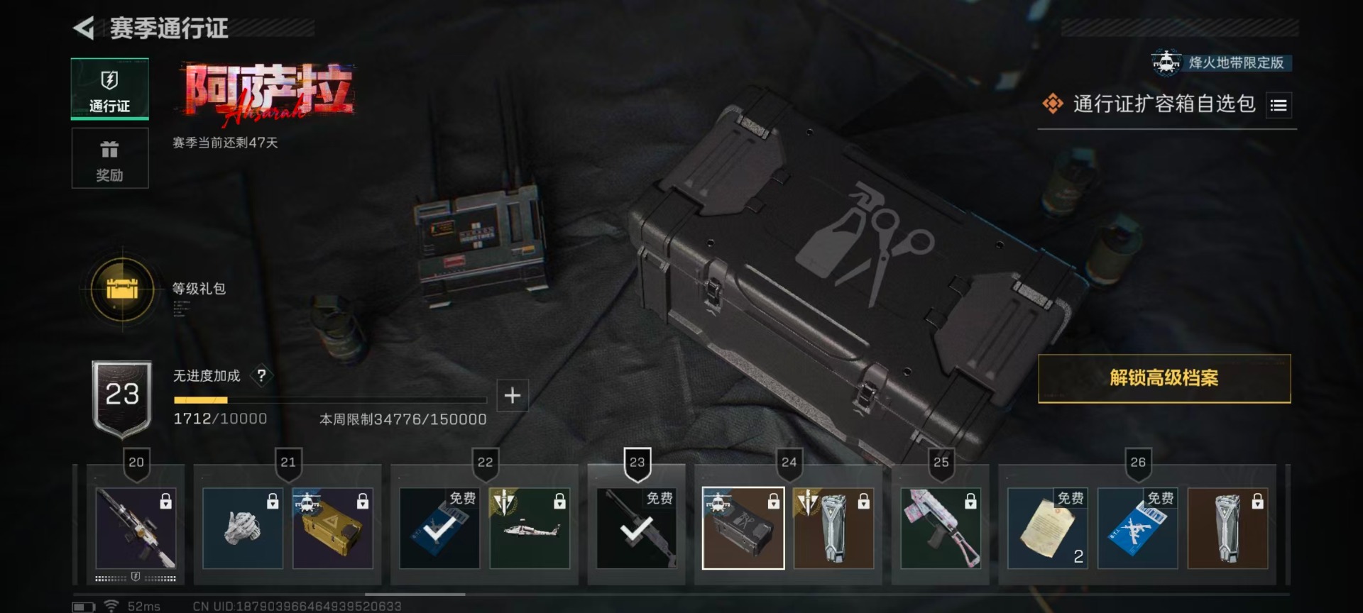 SJZCMW3102871三角洲行动账号详情图21