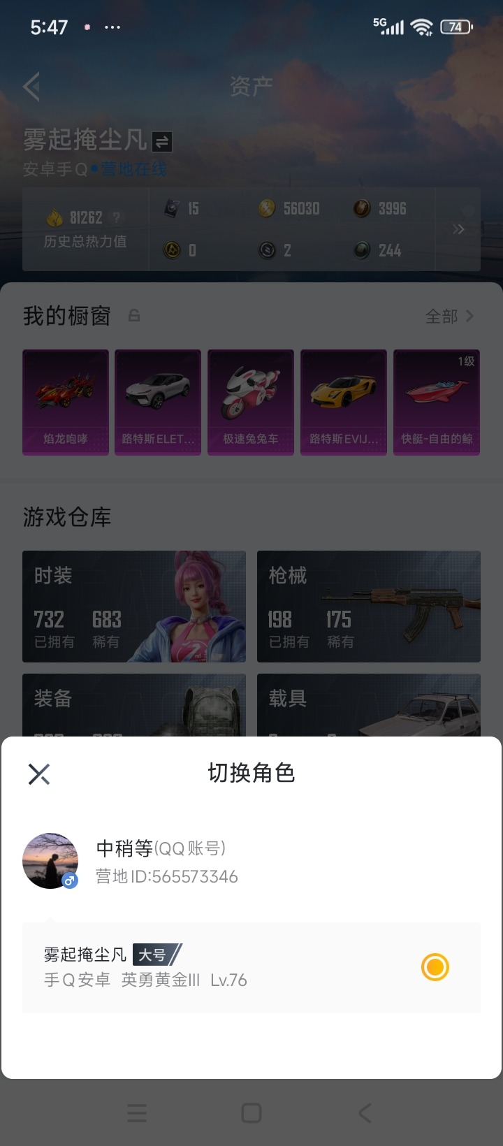 HPCMW3453323和平精英账号详情图4