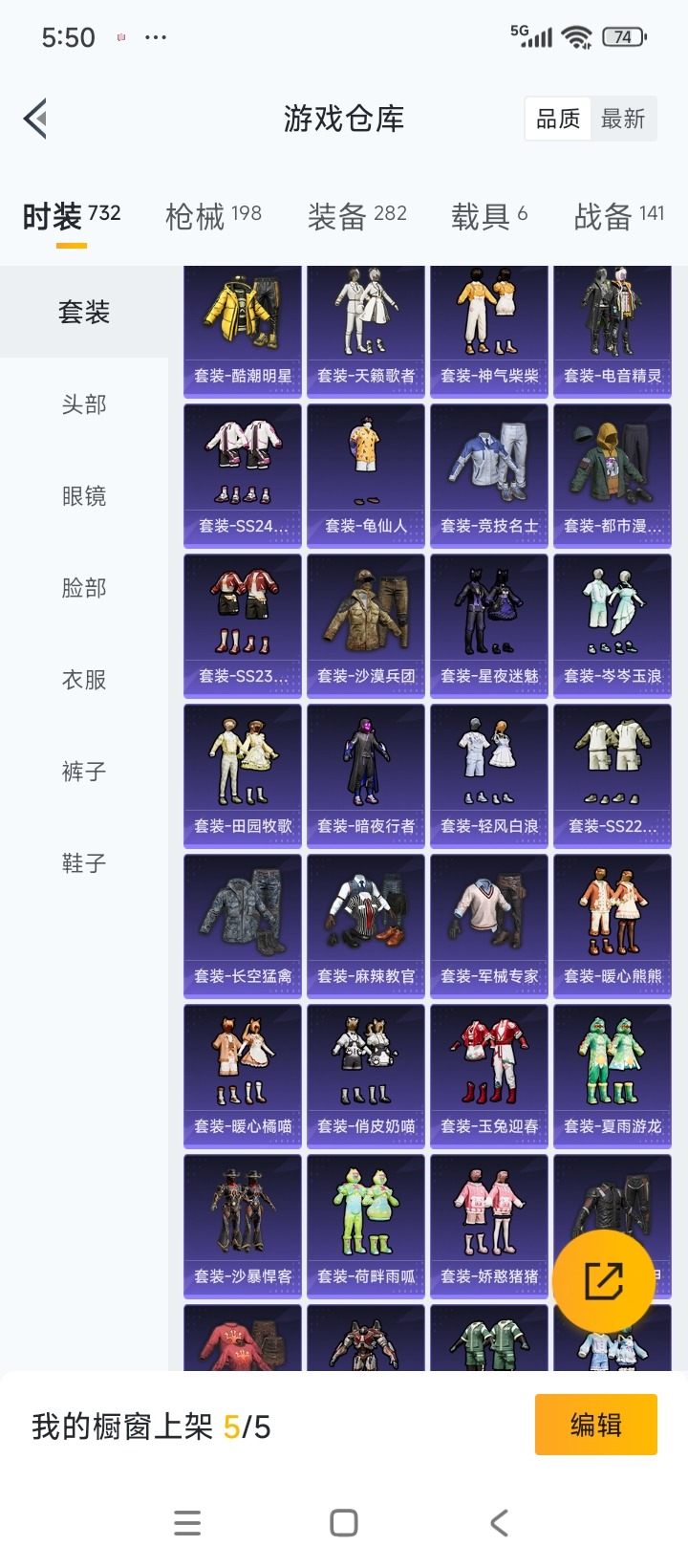 HPCMW3453323和平精英账号详情图6