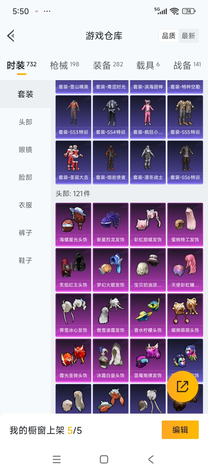 HPCMW3453323和平精英账号详情图11