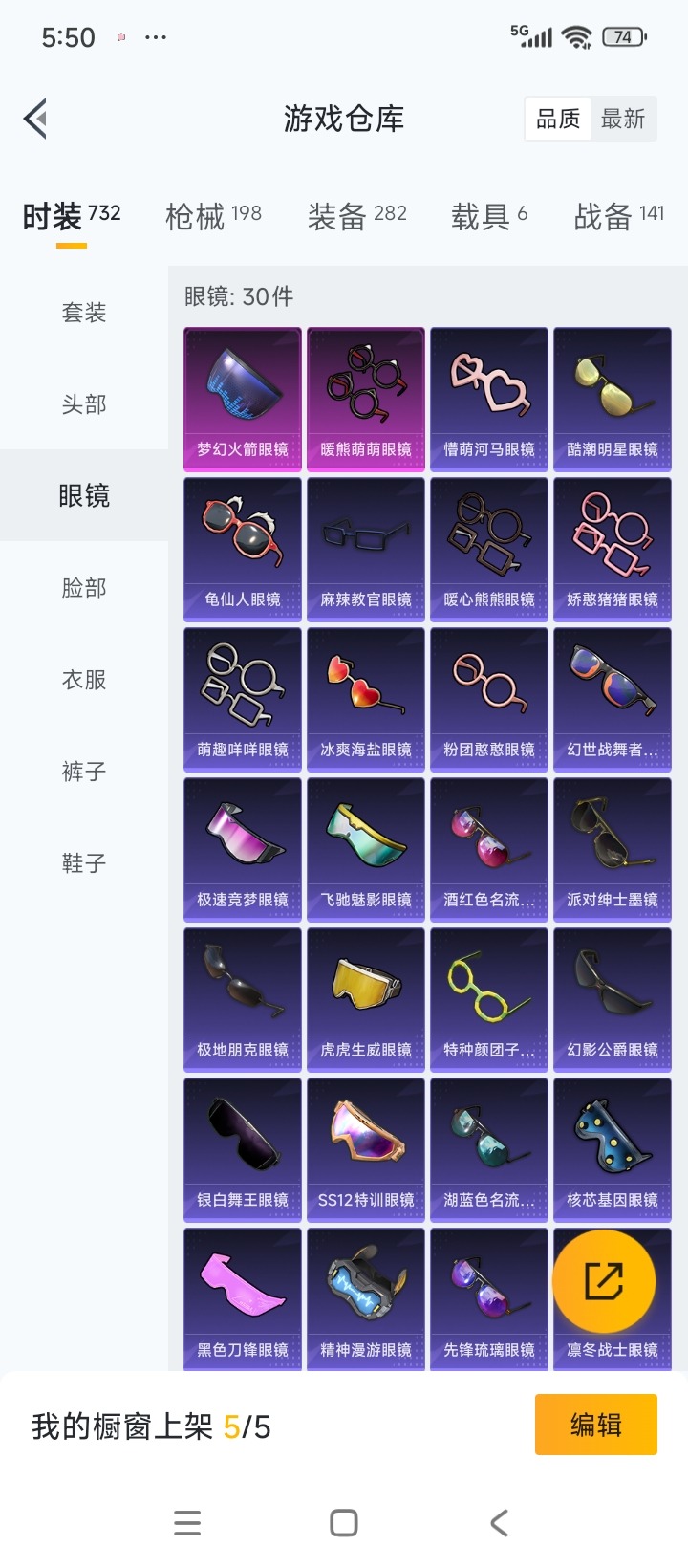 HPCMW3453323和平精英账号详情图12