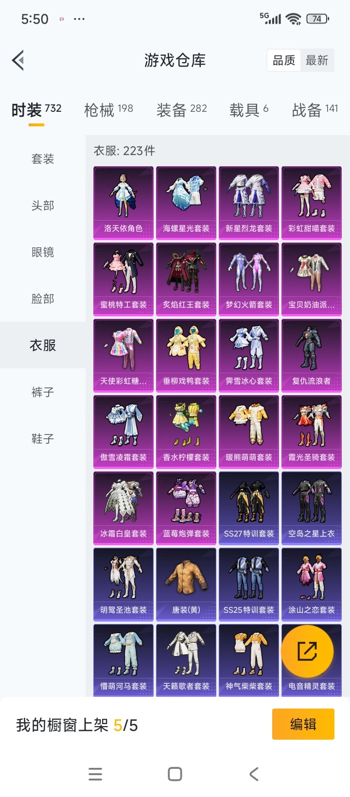 HPCMW3453323和平精英账号详情图14