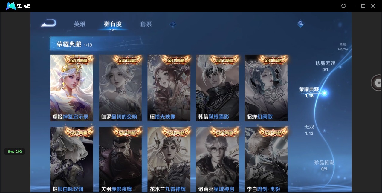 WZCMW3478383王者荣耀账号详情图6