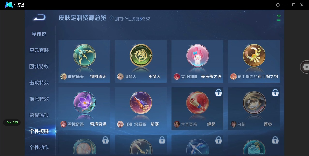 WZCMW3478383王者荣耀账号详情图11