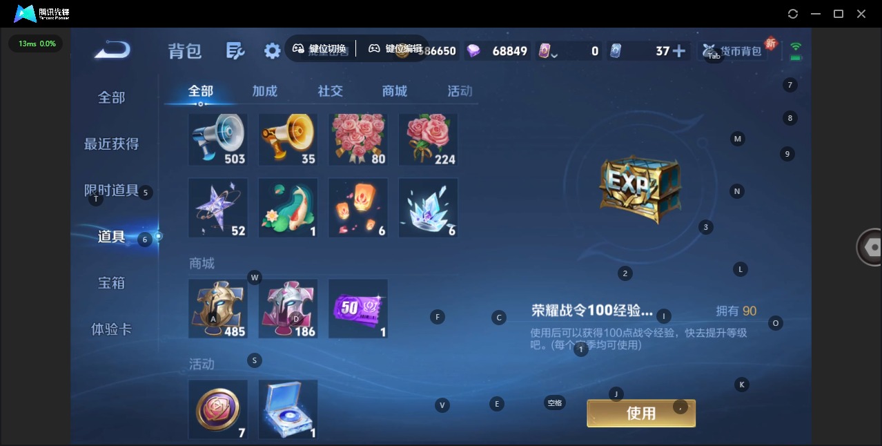 WZQM3478450王者荣耀账号详情图6