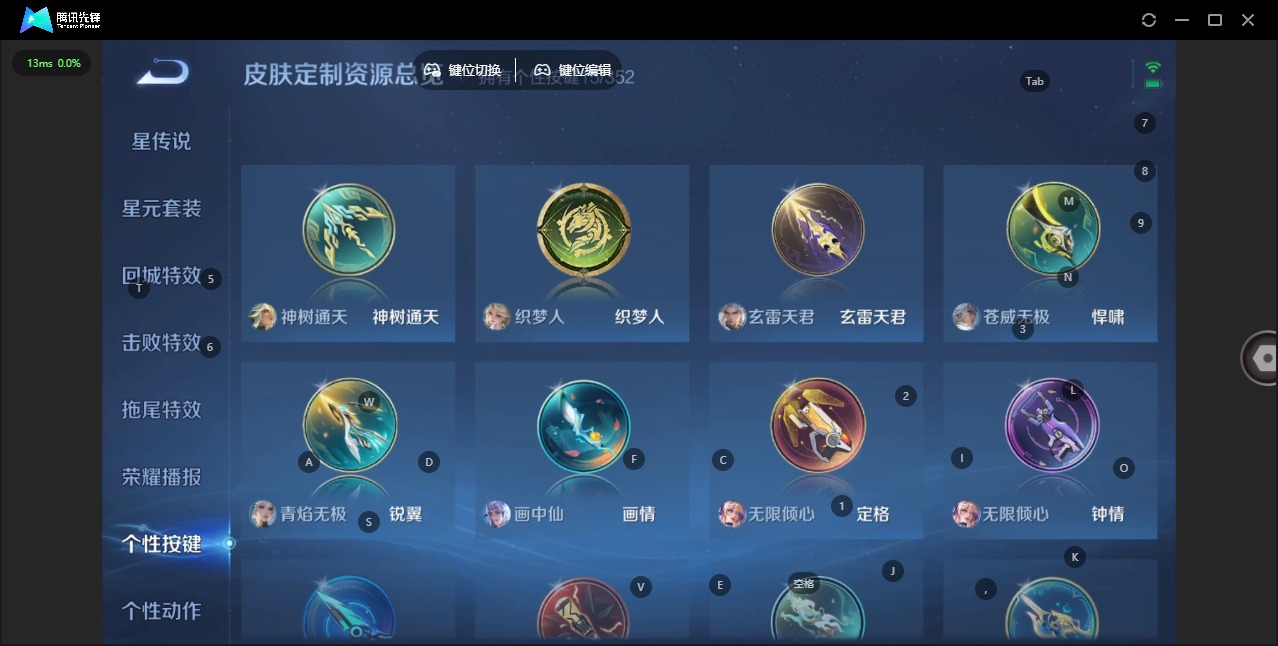 WZQM3478450王者荣耀账号详情图9