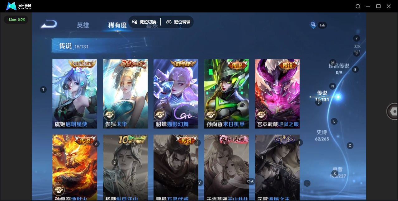 WZQM3478450王者荣耀账号详情图12