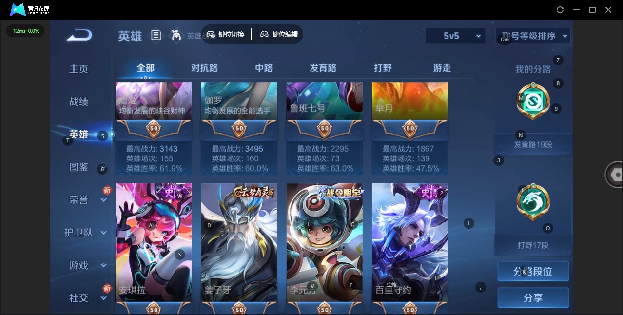 WZQM3478450王者荣耀账号详情图18