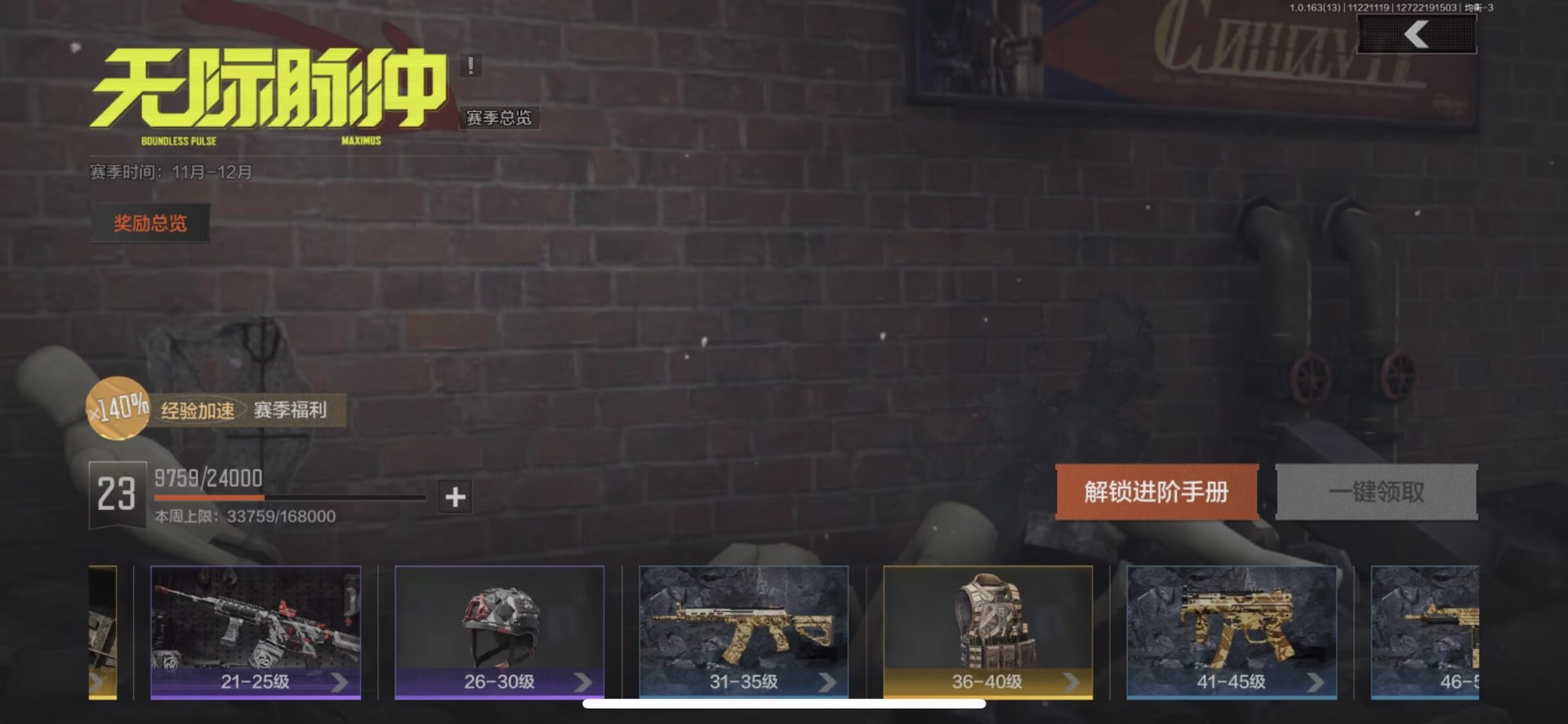 AQQM321673暗区突围账号详情图4