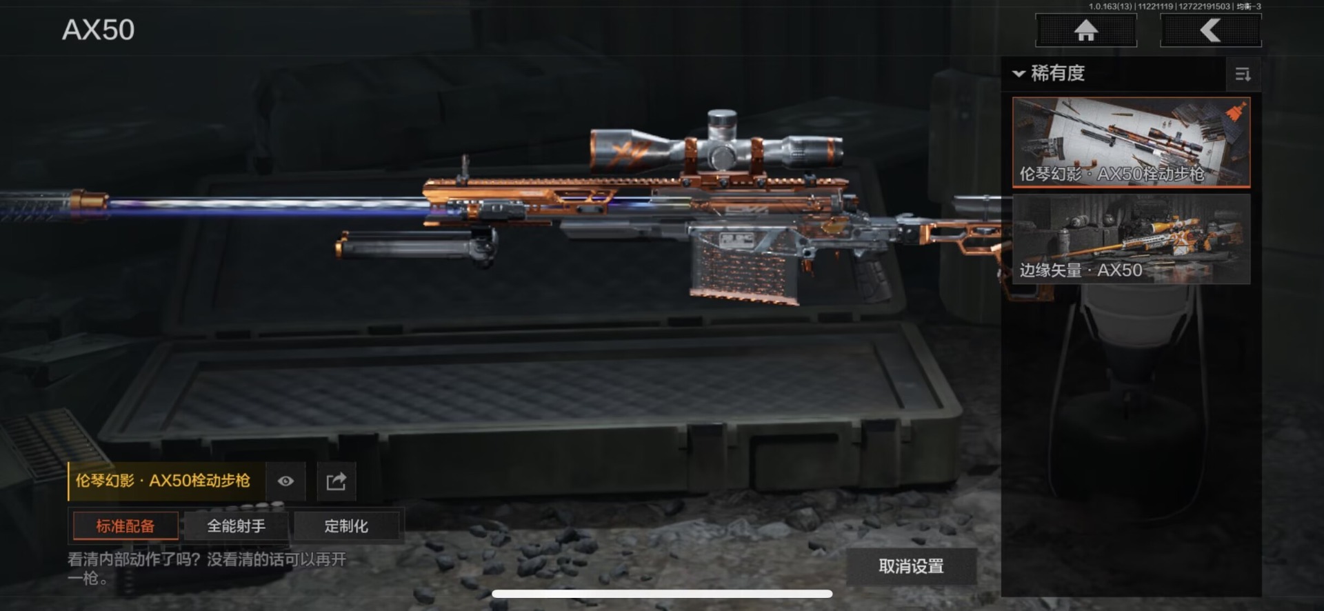 AQQM321673暗区突围账号详情图6