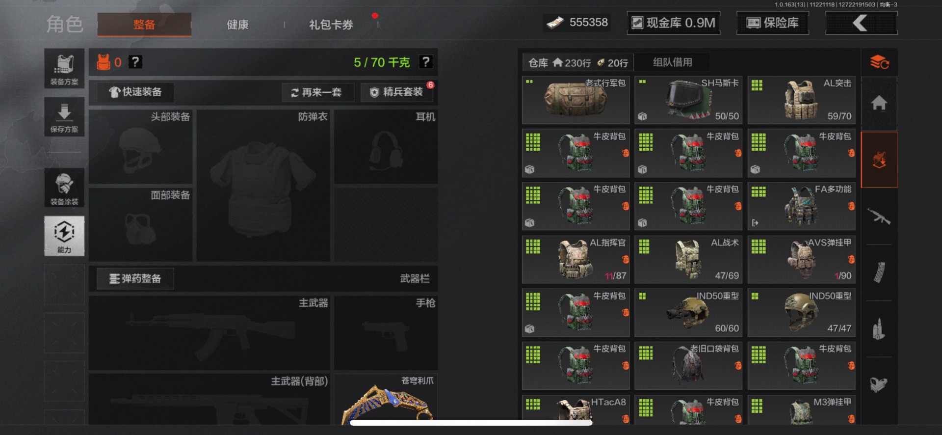 AQQM321673暗区突围账号详情图8