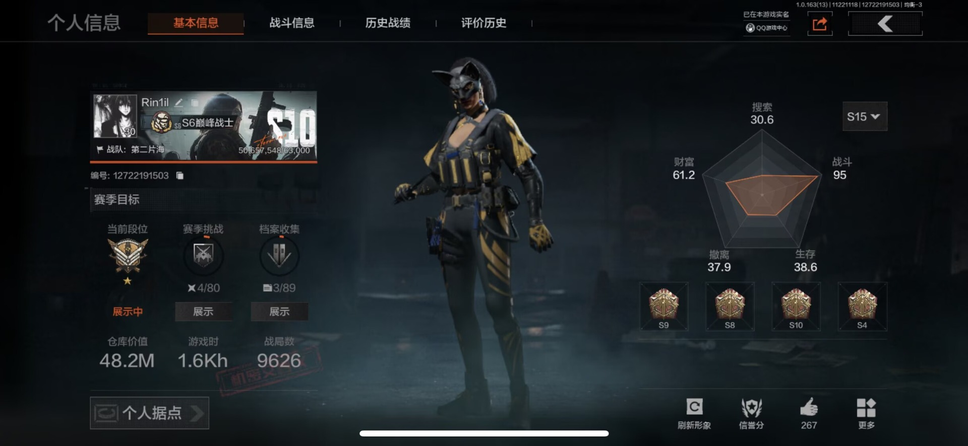 AQQM321673暗区突围账号详情图10