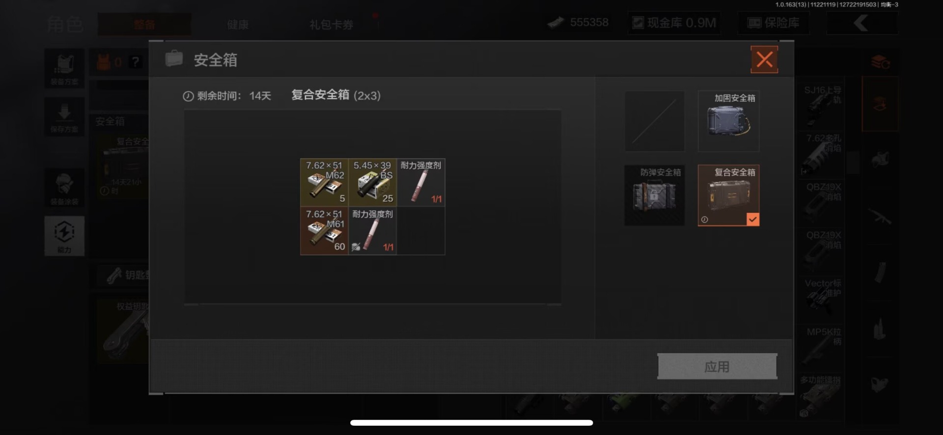 AQQM321673暗区突围账号详情图13