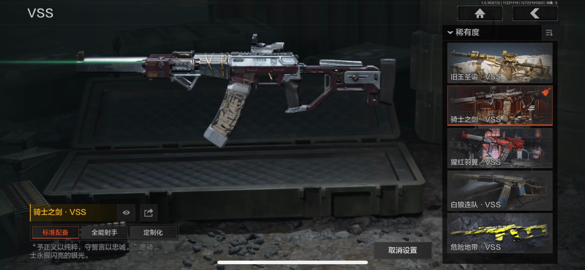 AQQM321673暗区突围账号详情图21