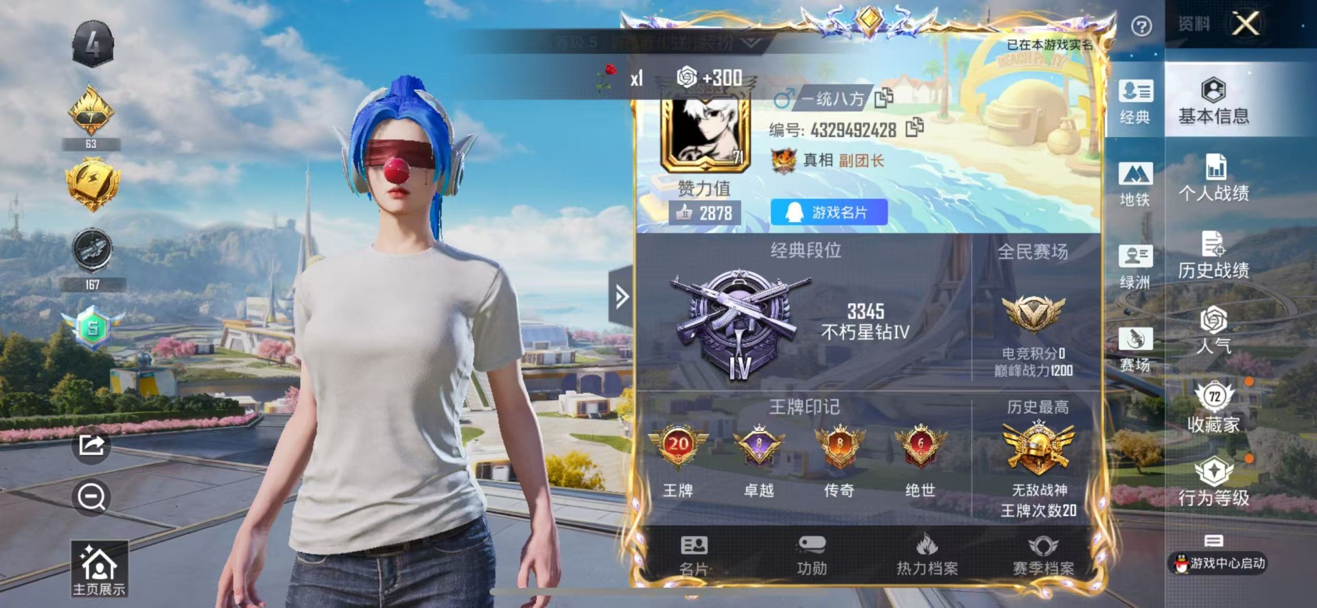 HPQM3453387和平精英账号详情图4