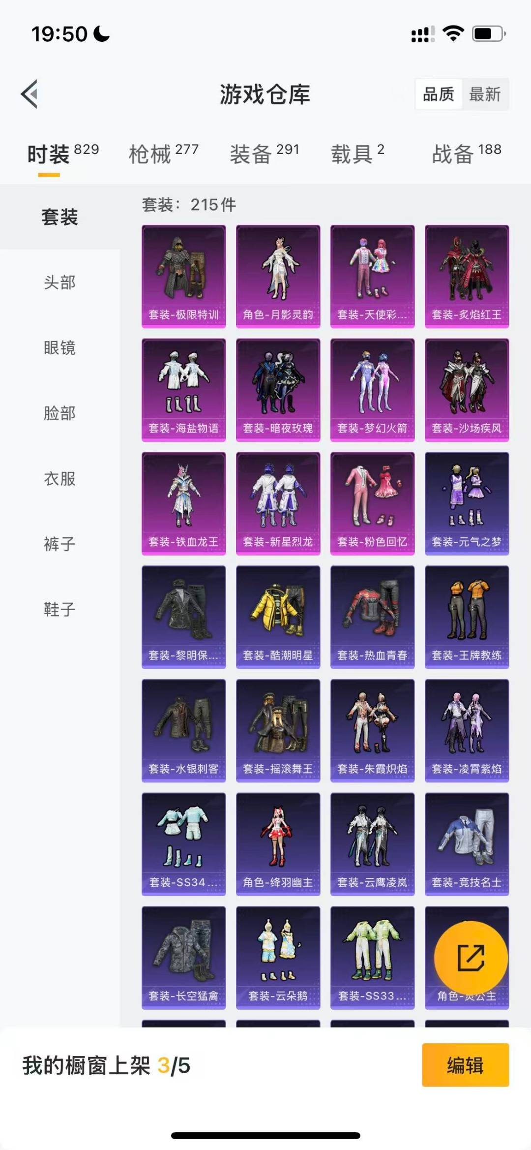 HPQM3453387和平精英账号详情图6