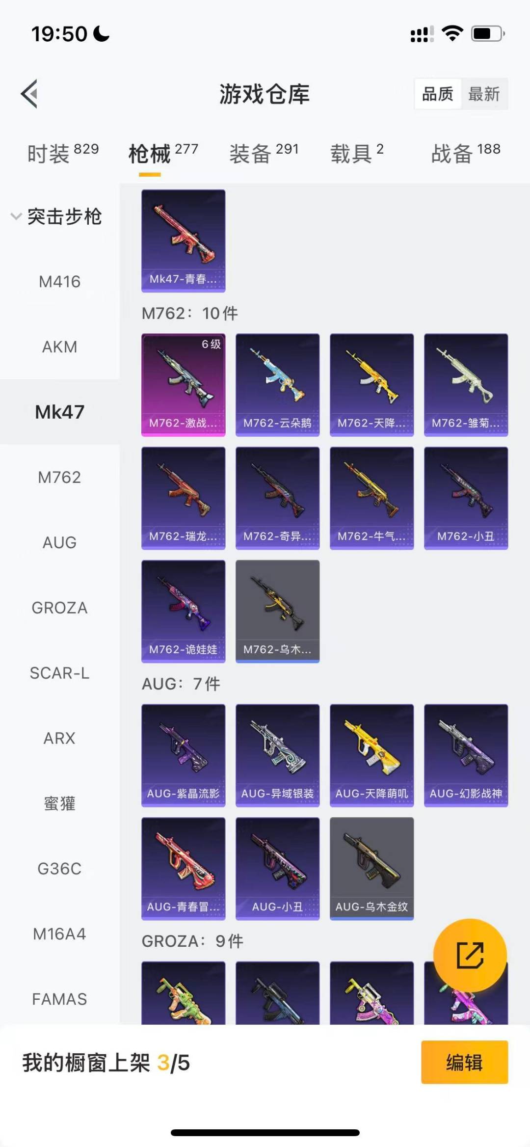 HPQM3453387和平精英账号详情图9