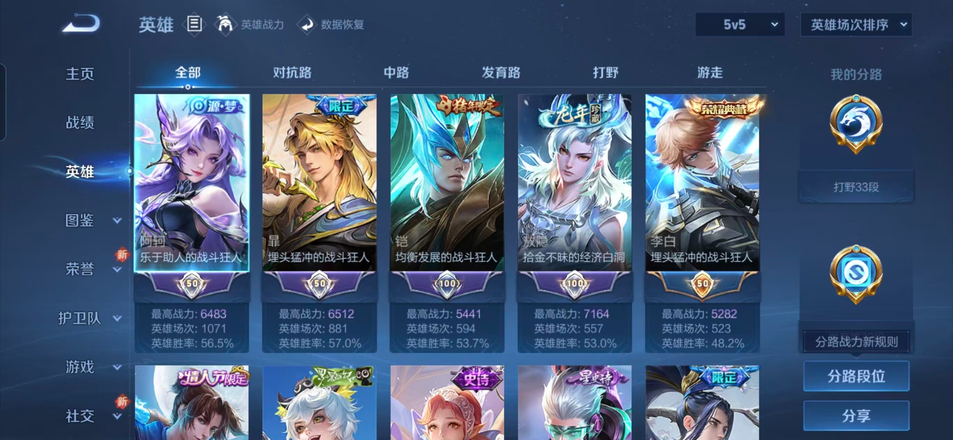 WZQM3478459王者荣耀账号详情图10