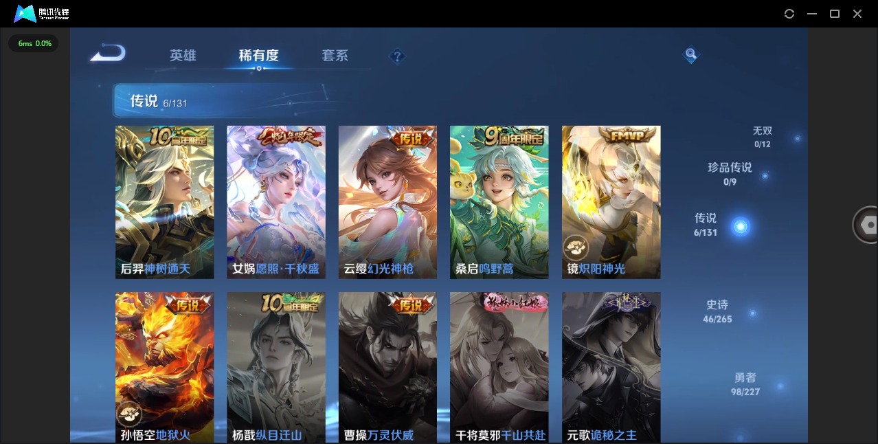 WZQM3478460王者荣耀账号详情图6