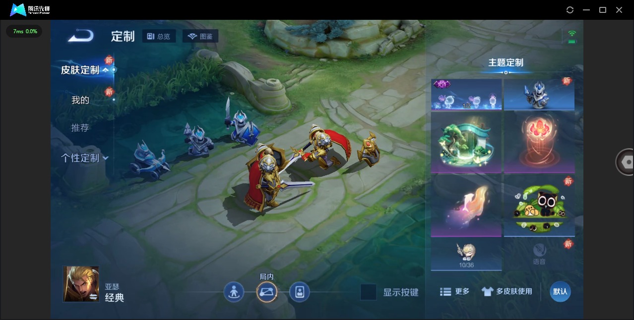 WZQM3478460王者荣耀账号详情图7