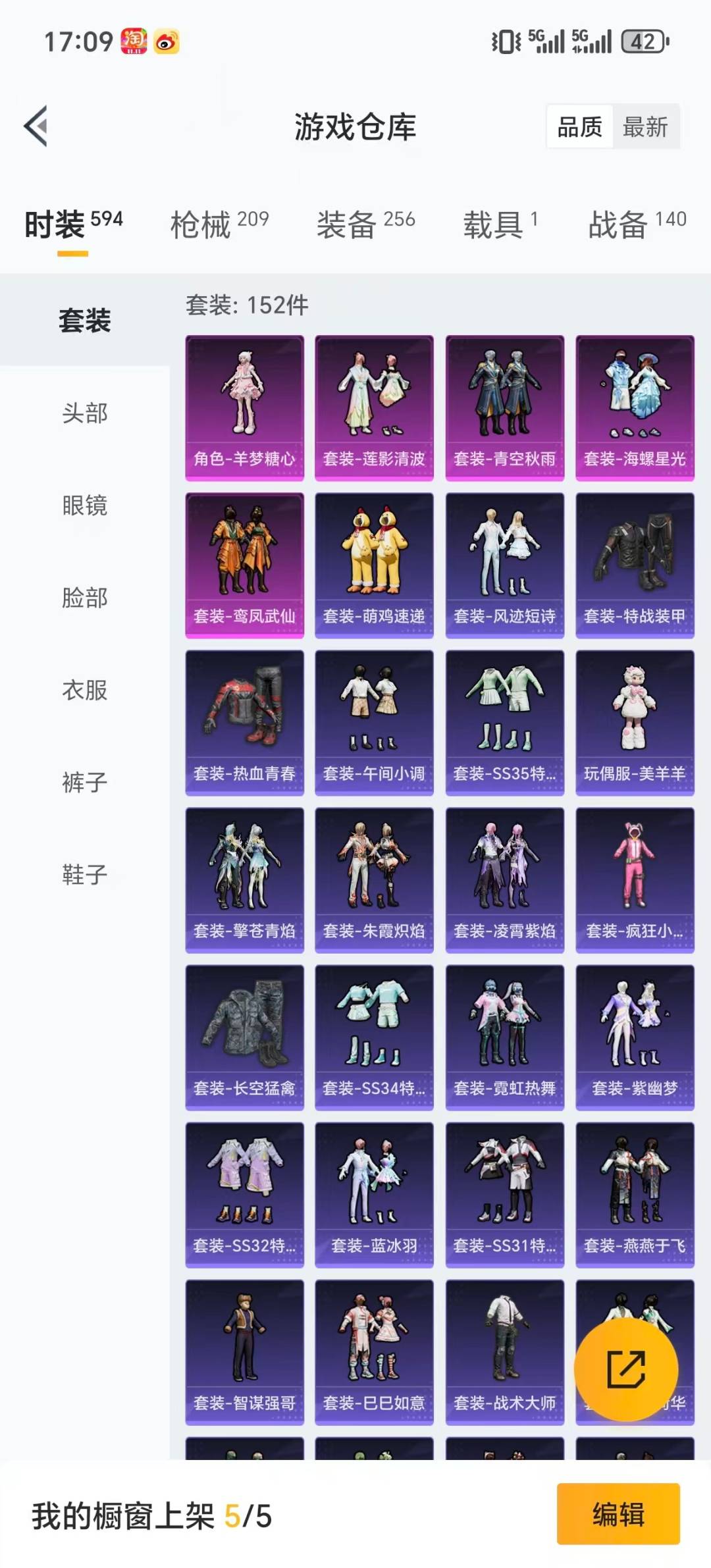 HPQM3453389和平精英账号详情图5