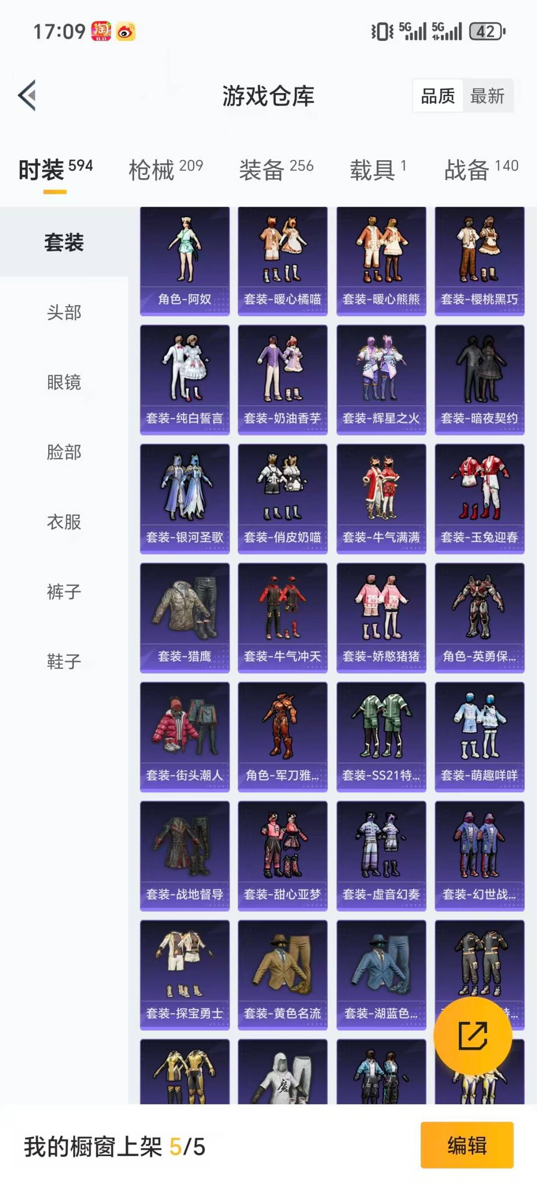 HPQM3453389和平精英账号详情图8