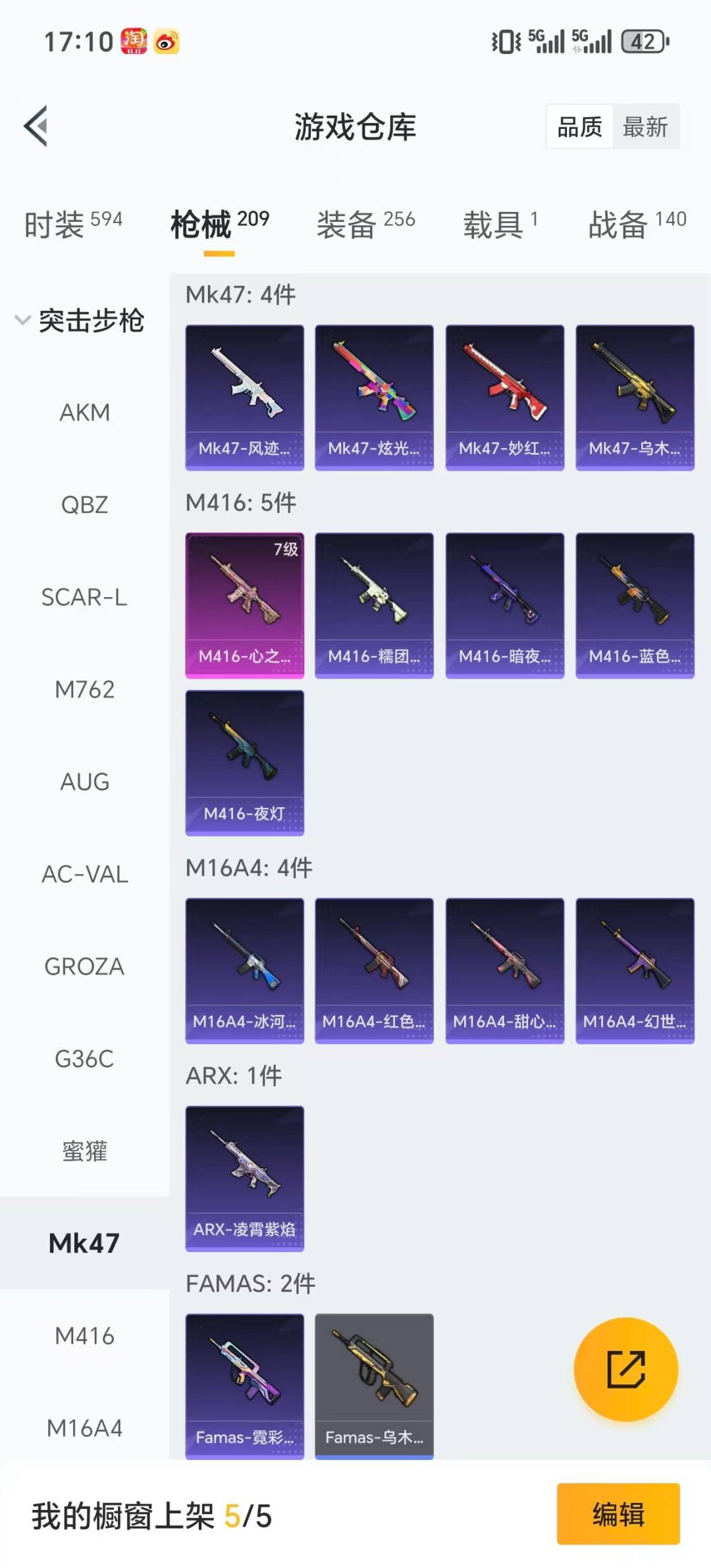 HPQM3453389和平精英账号详情图11