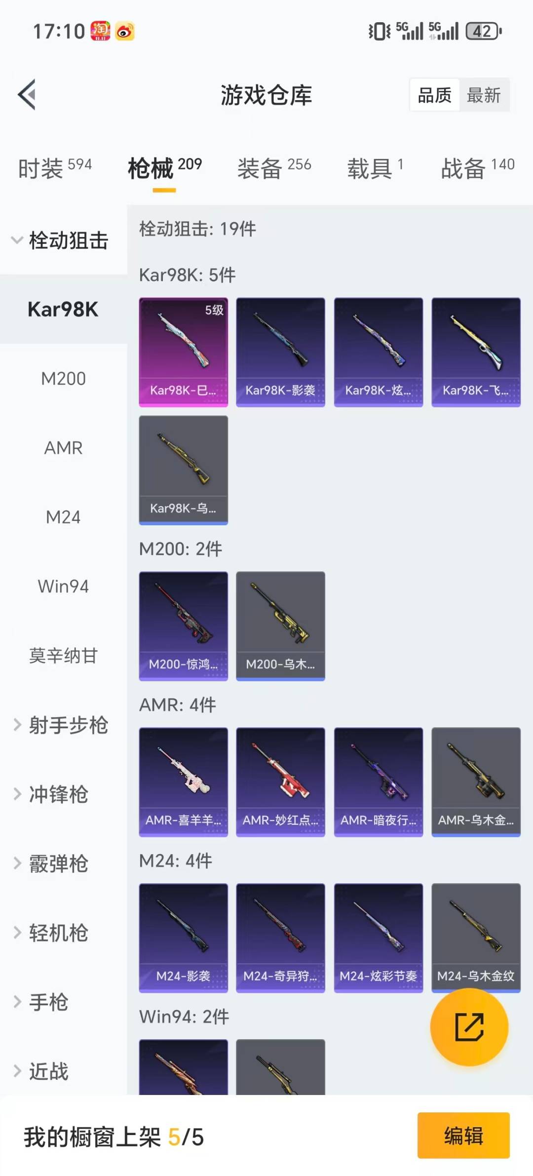 HPQM3453389和平精英账号详情图12