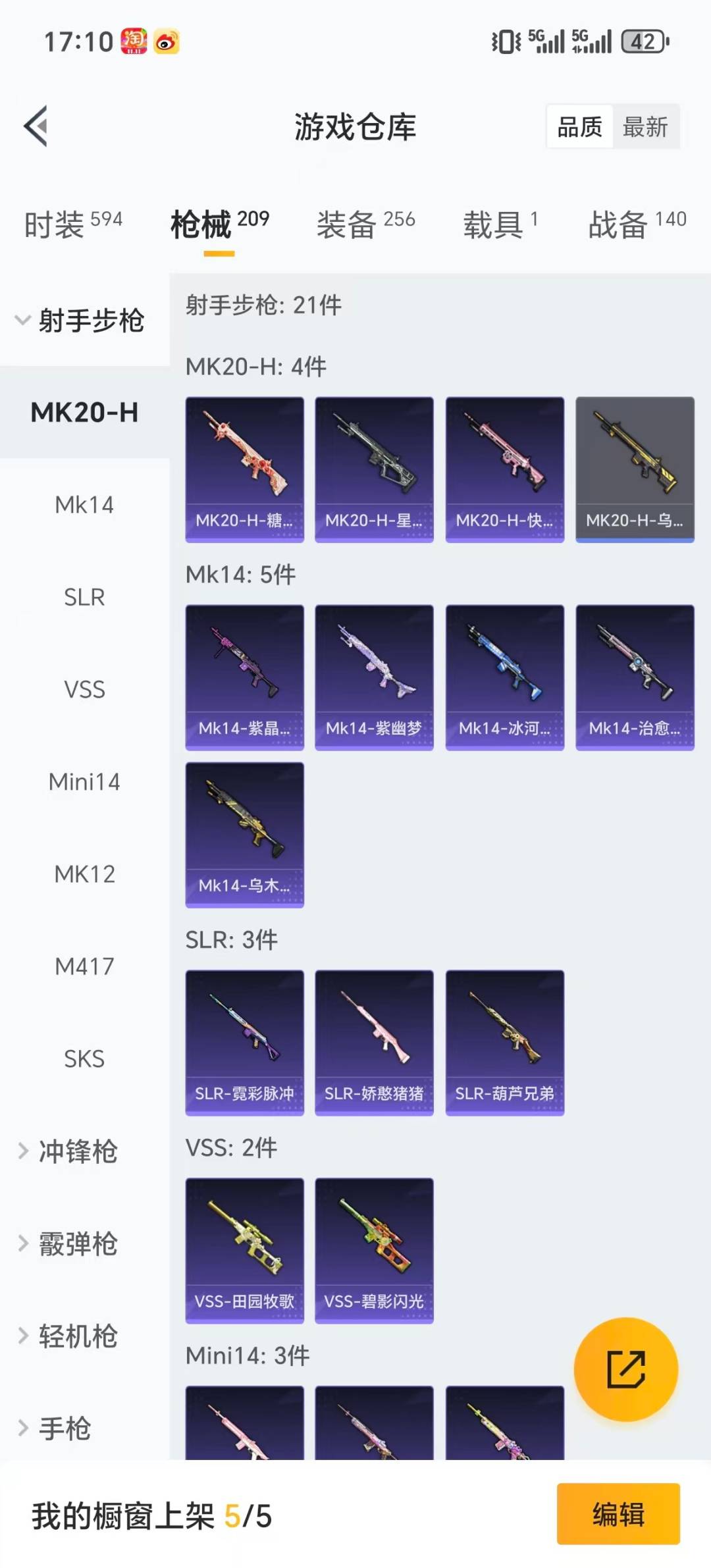 HPQM3453389和平精英账号详情图13