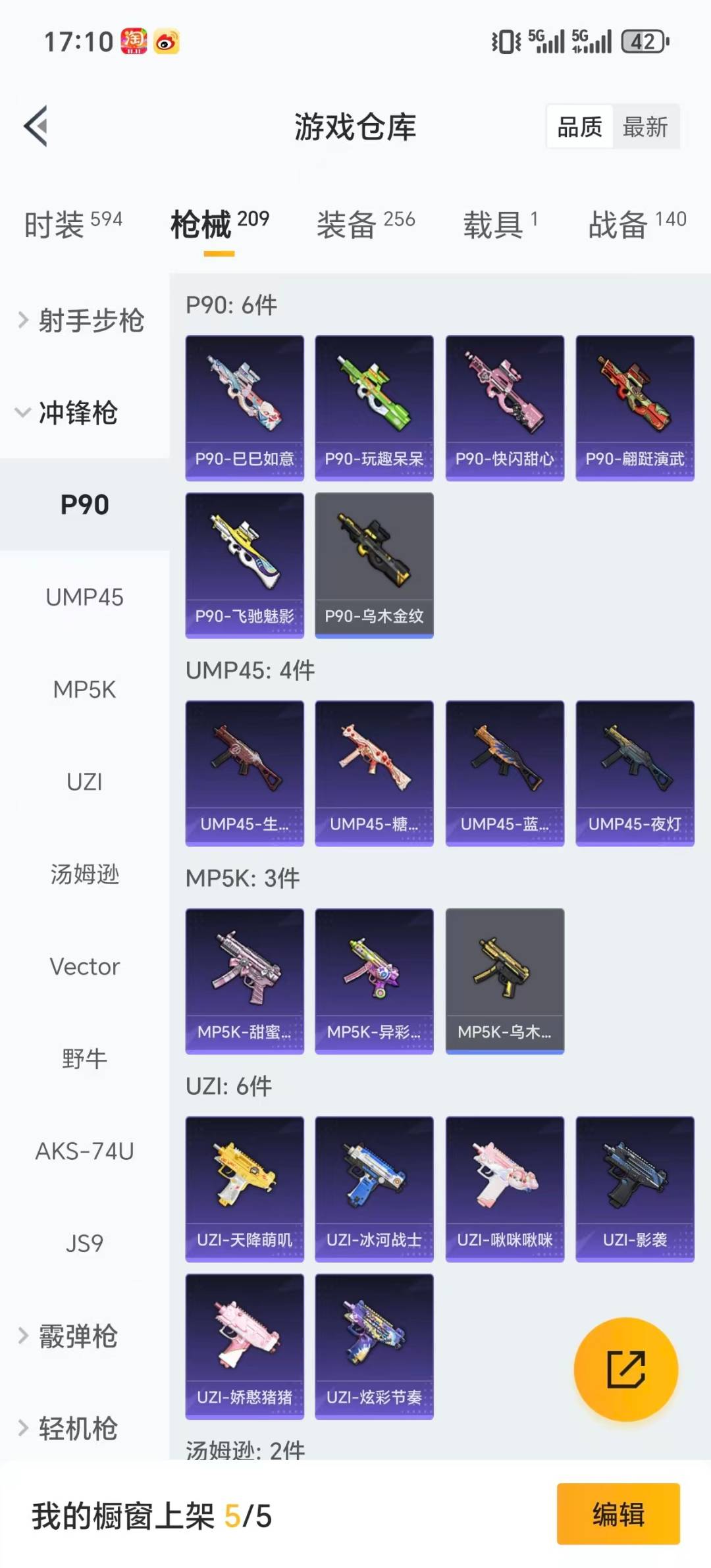 HPQM3453389和平精英账号详情图14