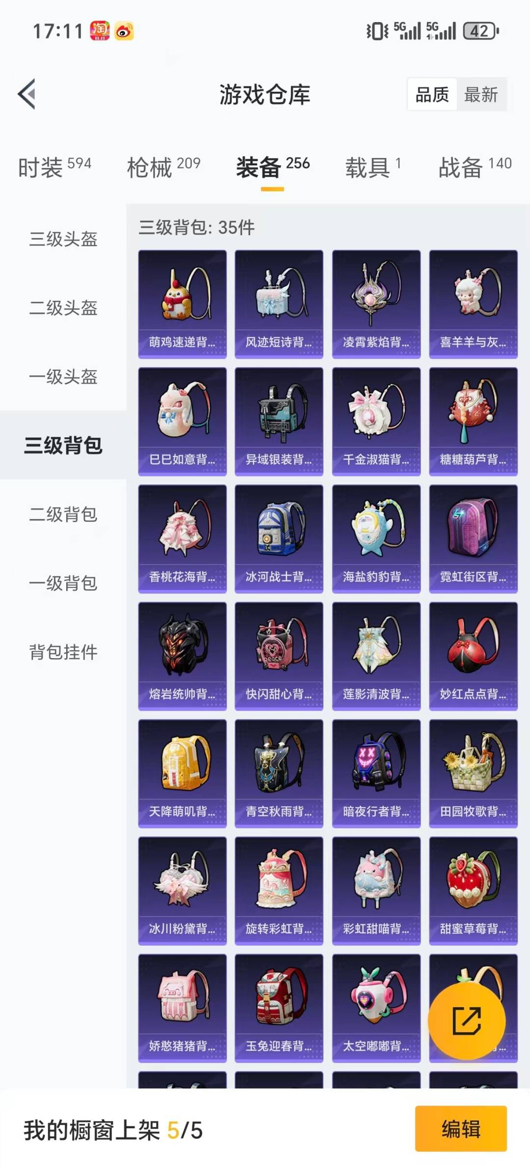 HPQM3453389和平精英账号详情图18