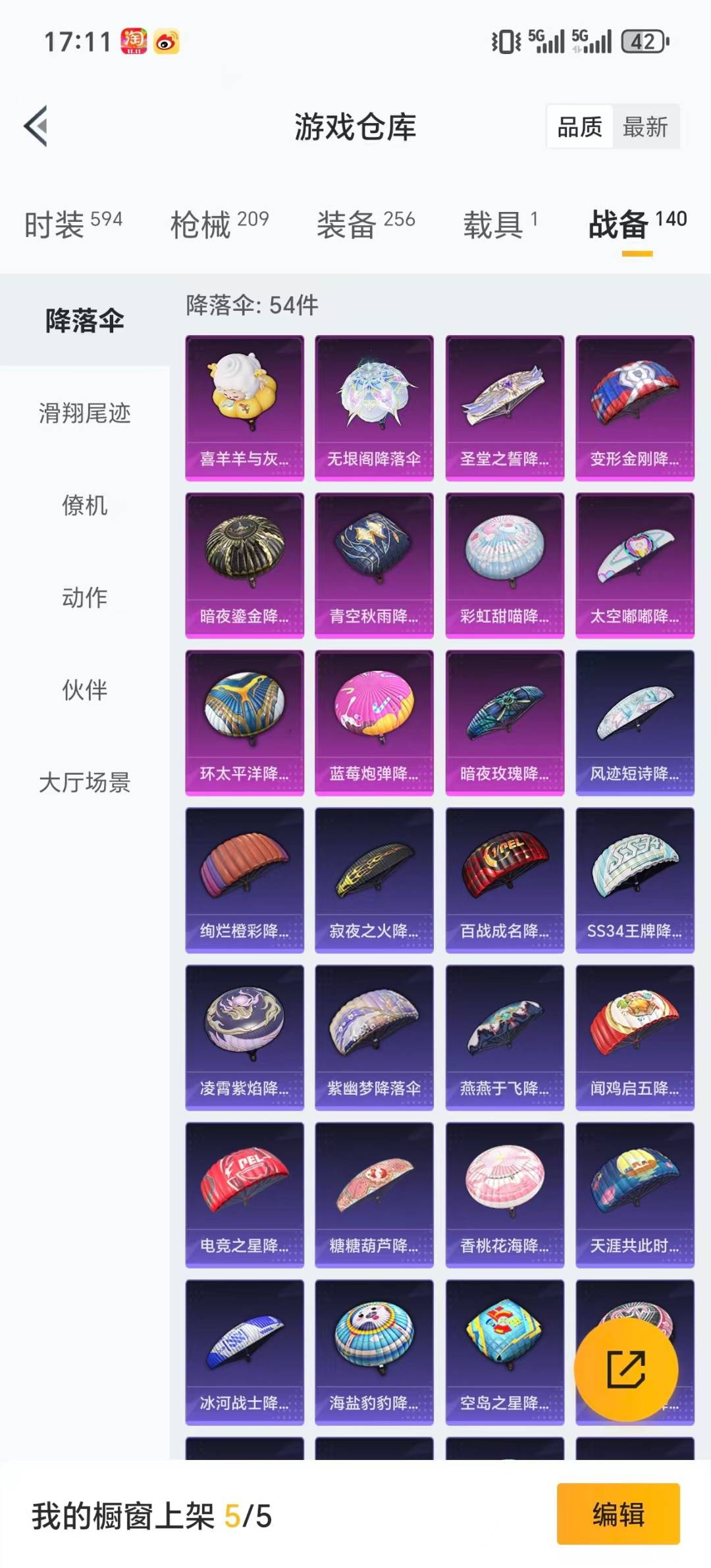 HPQM3453389和平精英账号详情图20