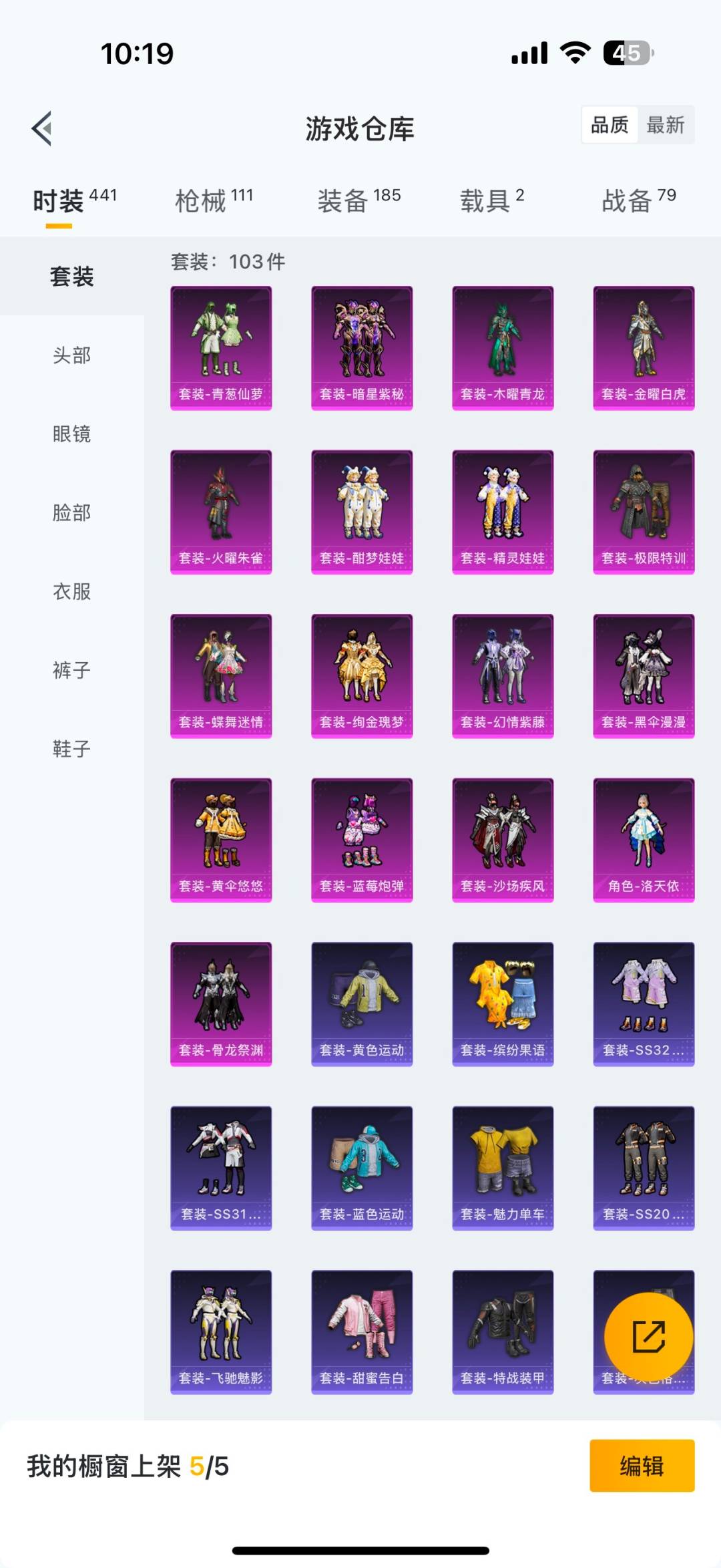 HPQM3453391和平精英账号详情图5