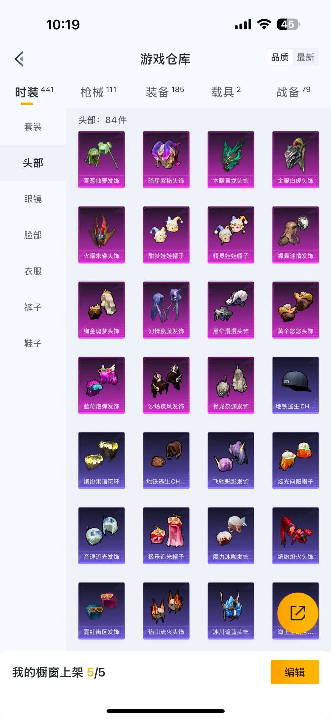 HPQM3453391和平精英账号详情图6