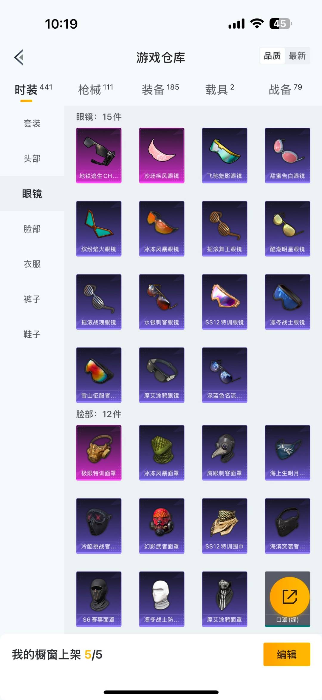 HPQM3453391和平精英账号详情图7