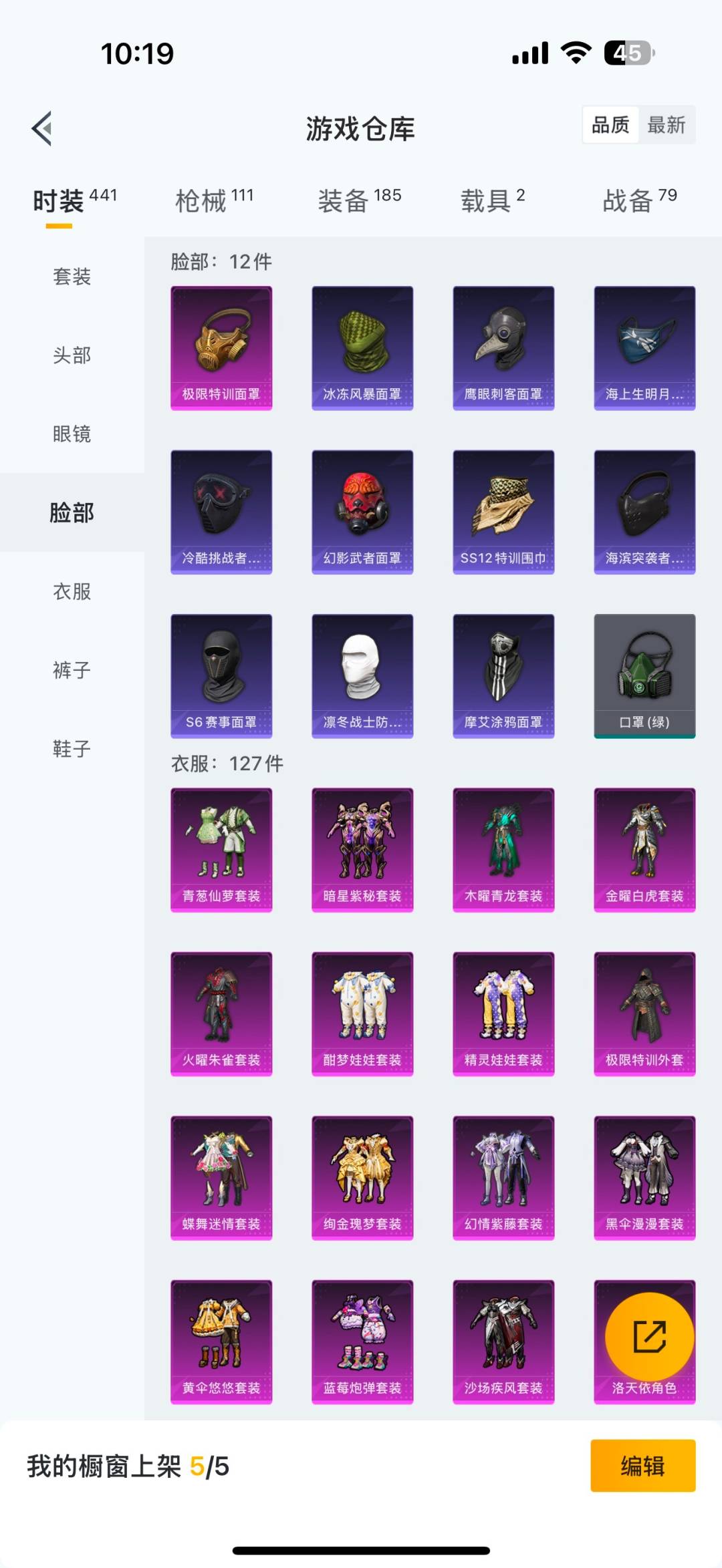 HPQM3453391和平精英账号详情图8