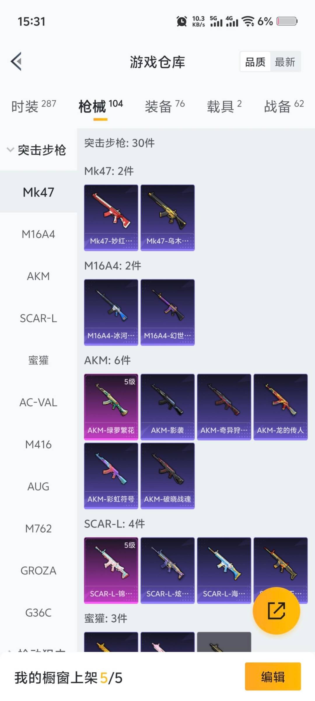 HPCMW3453331和平精英账号详情图2