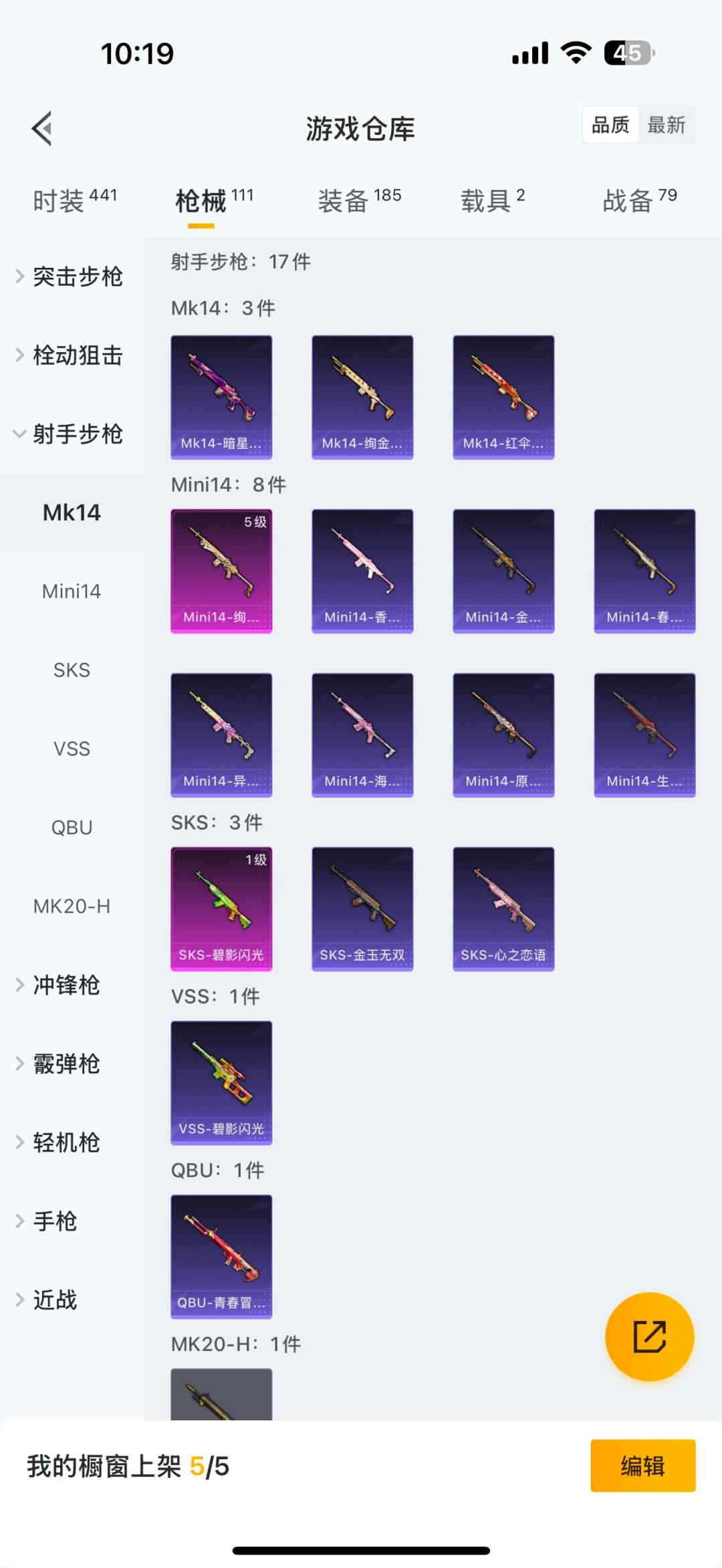 HPQM3453391和平精英账号详情图15