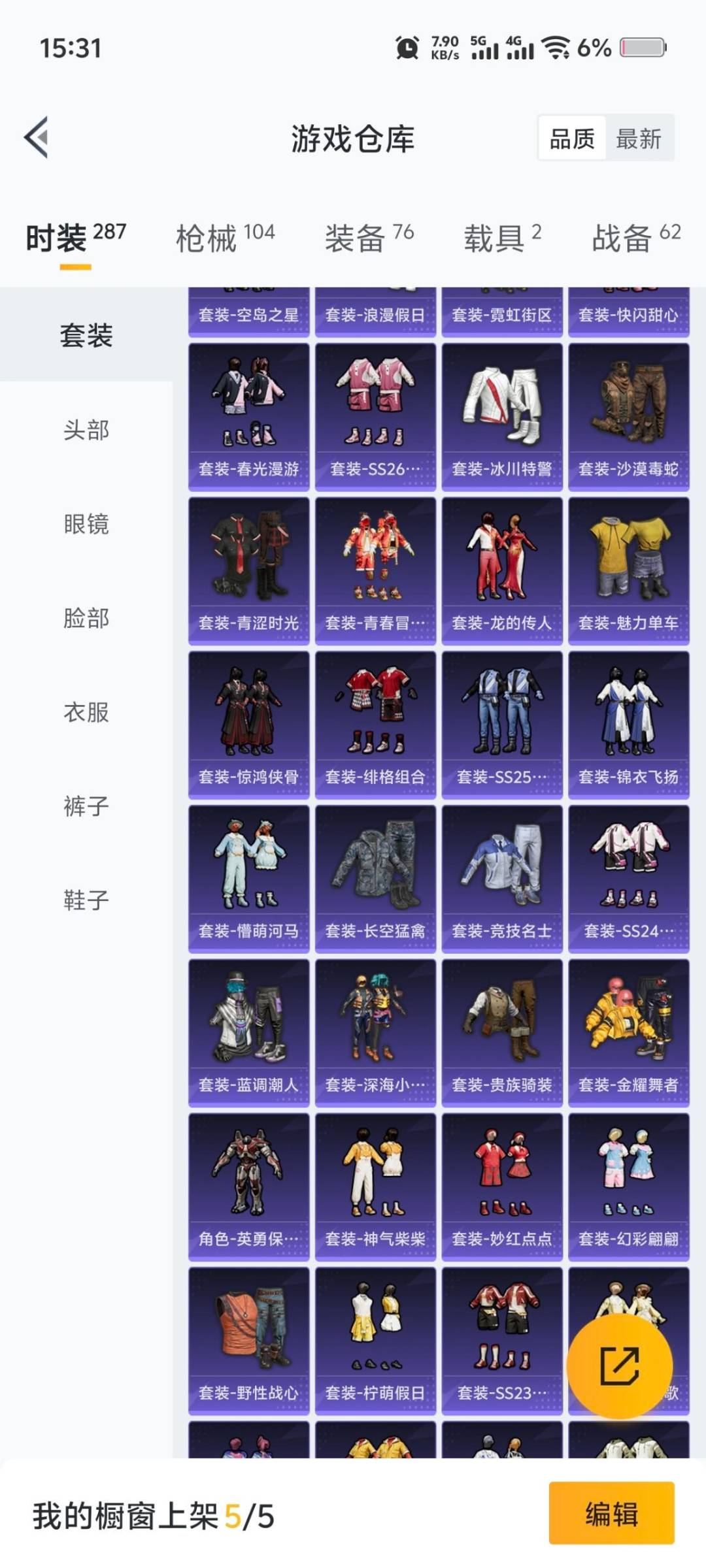 HPCMW3453331和平精英账号详情图4