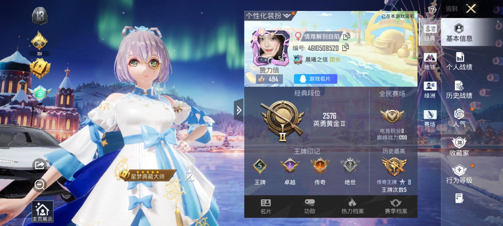 HPCMW3453331和平精英账号详情图5