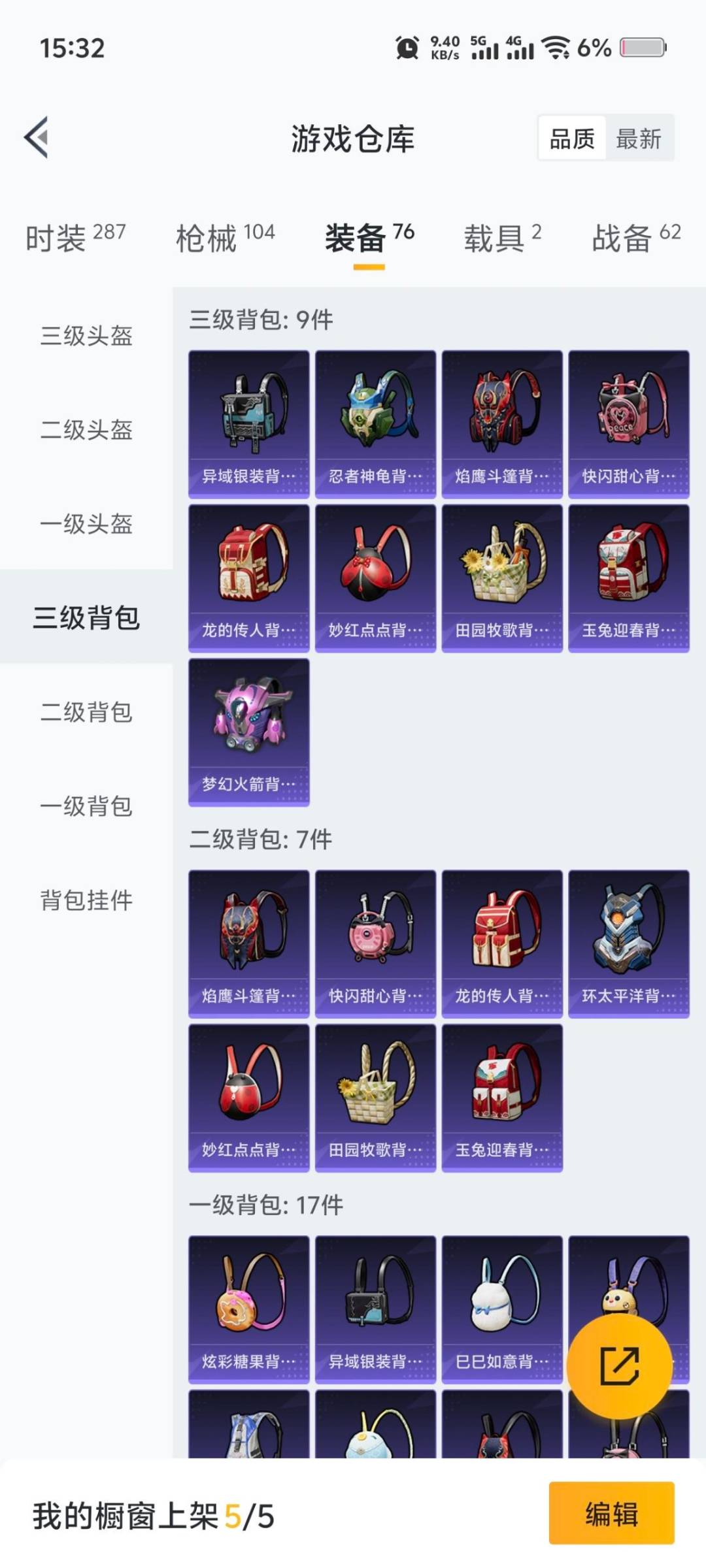 HPCMW3453331和平精英账号详情图9